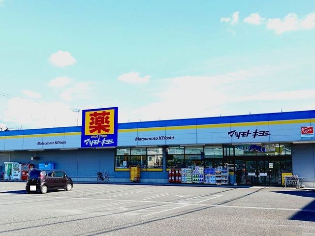 ドラックストア　マツモトキヨシ富士厚原店（ドラッグストア）まで550m