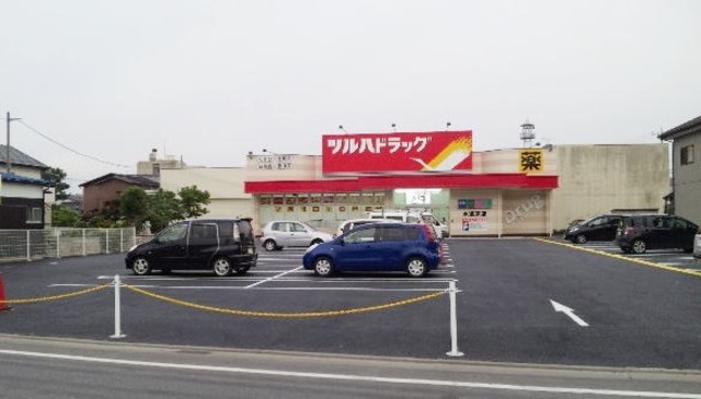 ドラックストア　ツルハドラッグ水海道店（ドラッグストア）まで323m