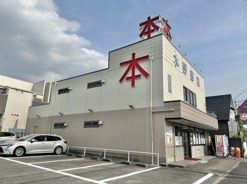 その他　水野書店（その他）まで311m