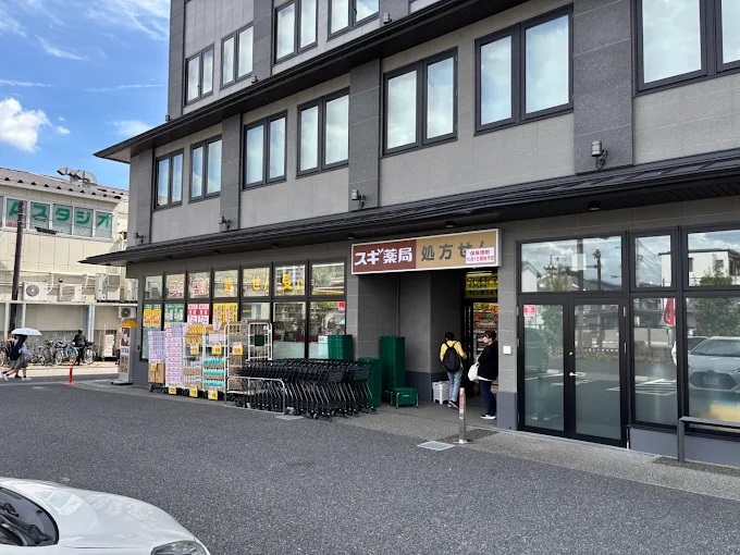 ドラックストア　スギ薬局 東寺店（ドラッグストア）まで790m
