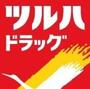ドラックストア　ツルハドラッグ澄川3条店（ドラッグストア）まで399m
