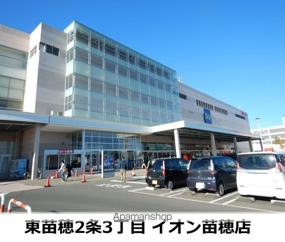 ショッピングセンター　イオンモール札幌苗穂店（ショッピングセンター）まで900m