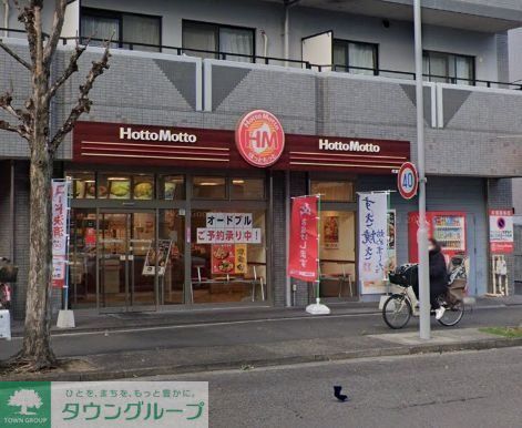 飲食店　ほっともっと代官町店（飲食店）まで670m