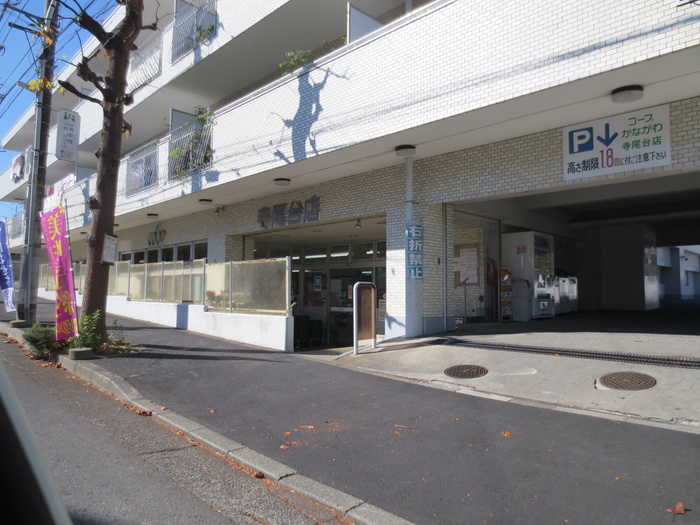 スーパー　COOP（スーパー）まで600m