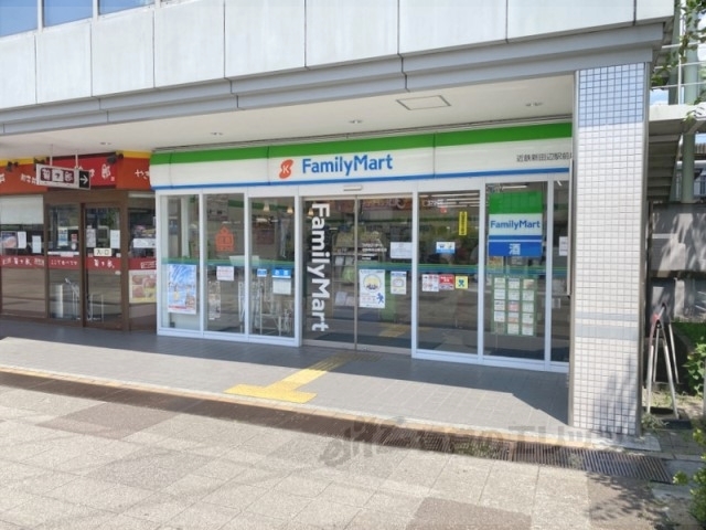 コンビニ　ファミリーマート近鉄新田辺駅前（コンビニ）まで170m