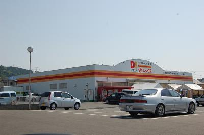 ショッピングセンター　DiREX(ダイレックス) 香椎店（ショッピングセンター）まで617m
