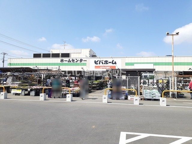 ホームセンター　ビバホーム　柏増尾台店（ホームセンター）まで802m