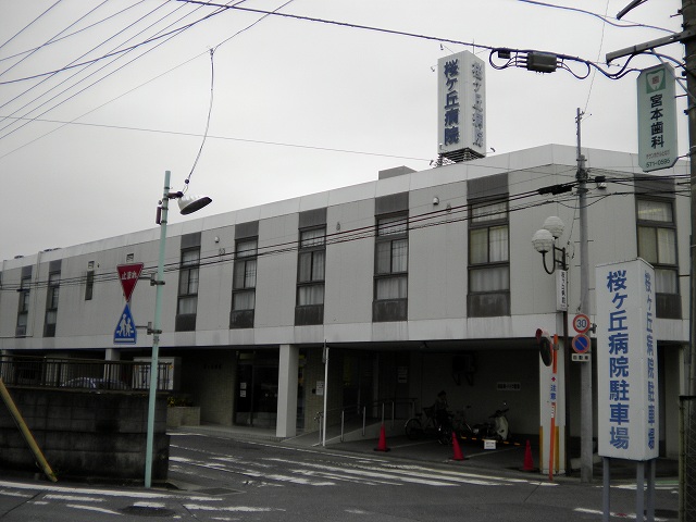 病院　医療法人良仁会桜ケ丘病院（病院）まで480m