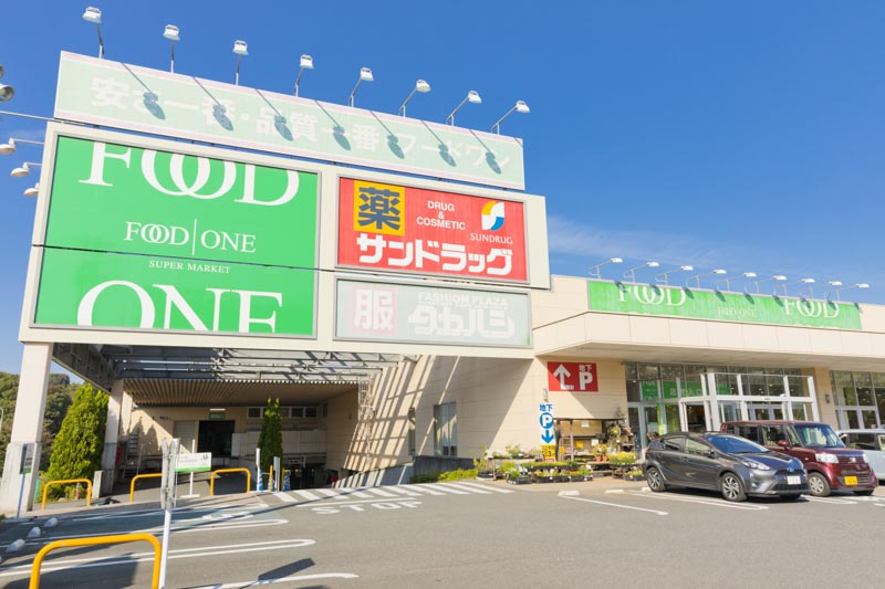 スーパー　フードワン 片倉店（スーパー）まで1225m