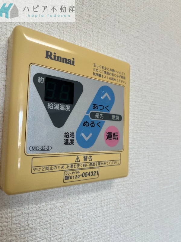 その他設備