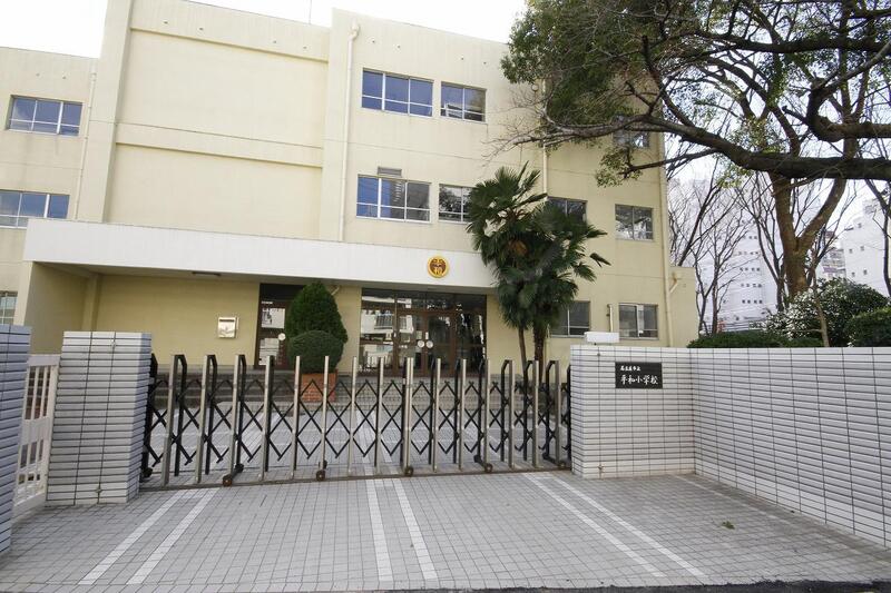 小学校　平和小学校（小学校）まで228m
