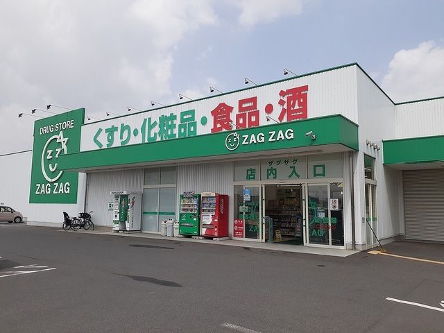 ドラックストア　ザグザグ早島店（ドラッグストア）まで350m
