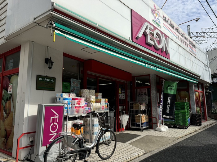 スーパー　まいばすけっと東葛西5丁目店（スーパー）まで700m