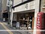 飲食店　鱗（飲食店）まで143m