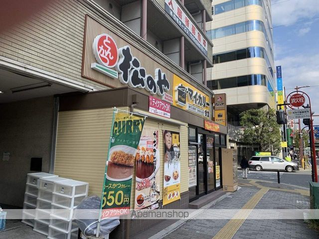 飲食店　松のや（飲食店）まで200m