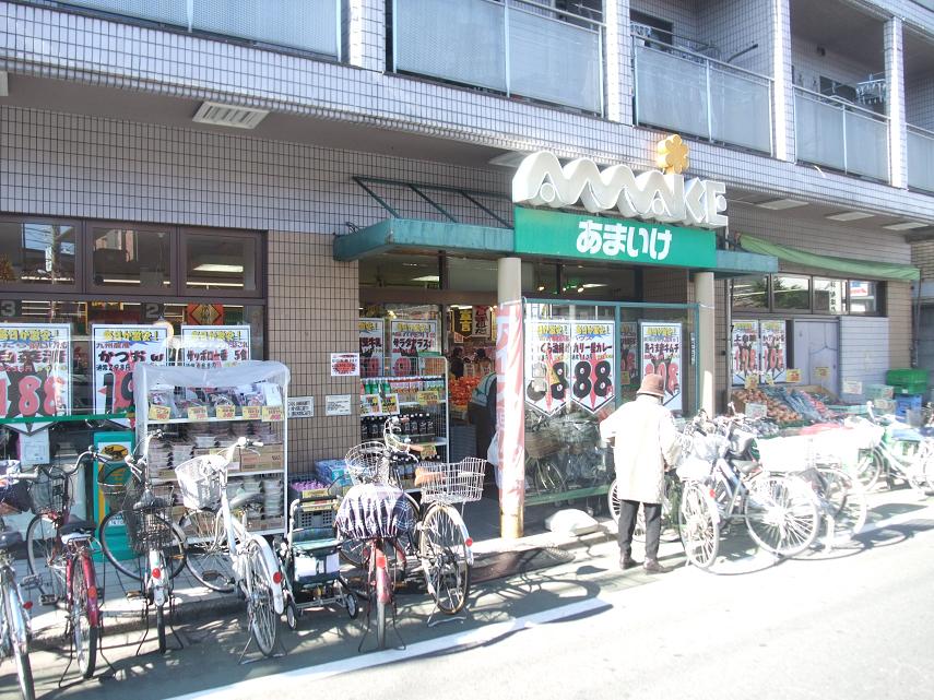 スーパー　スーパーあまいけ小平店（スーパー）まで338m