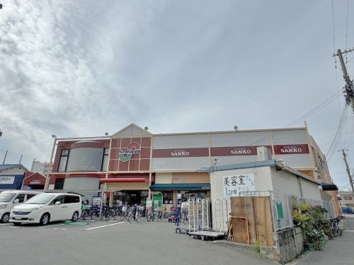 スーパー　スーパーサンコー 丸和店（スーパー）まで380m