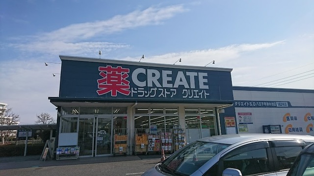 ドラックストア　クリエイトエス・ディー八王子宇津木台店（ドラッグストア）まで1675m