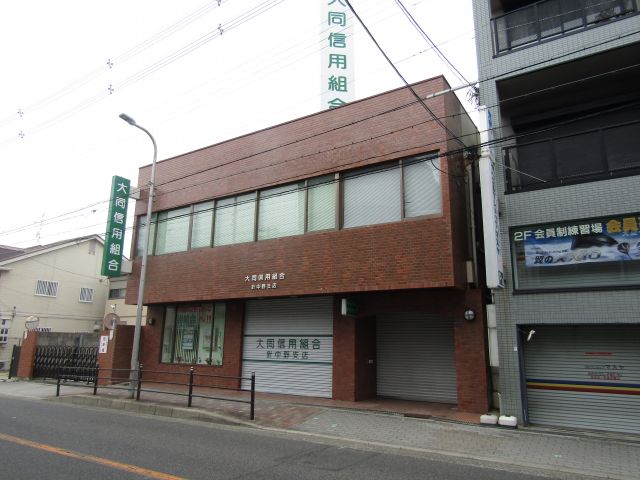 銀行　大同信用組合　針中野支店（銀行）まで828m