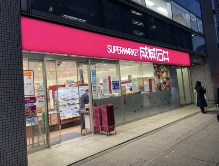 スーパー　成城石井小伝馬町店（スーパー）まで271m