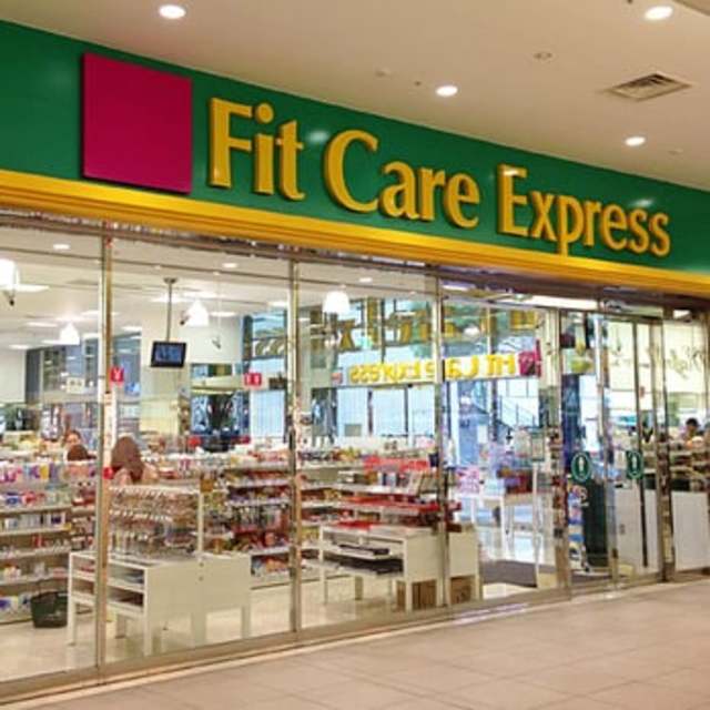 ドラックストア　Fit　Care　Express新横浜駅ビル店（ドラッグストア）まで574m