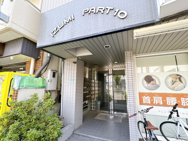 イズミパート10の外観写真
