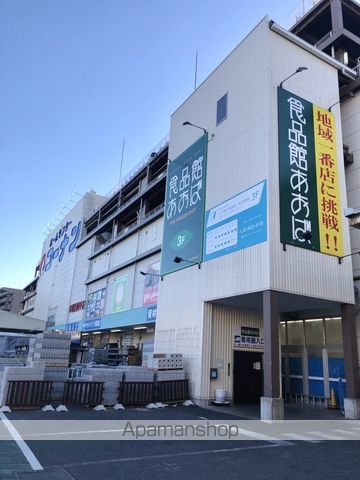 スーパー　食品館あおば本羽田店（スーパー）まで550m