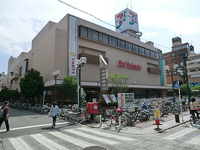 スーパー　イトーヨーカドー「綱島店」（スーパー）まで797m