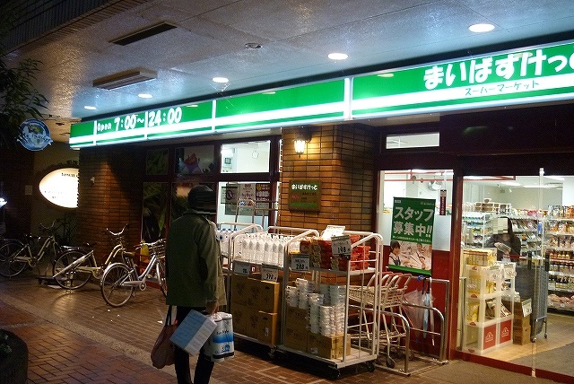 スーパー　まいばすけっと「綱島西2丁目店」（スーパー）まで883m