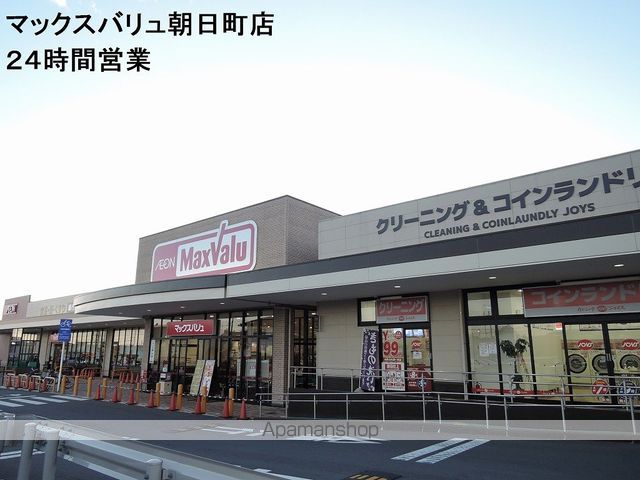 スーパー　マックスバリュ（スーパー）まで850m