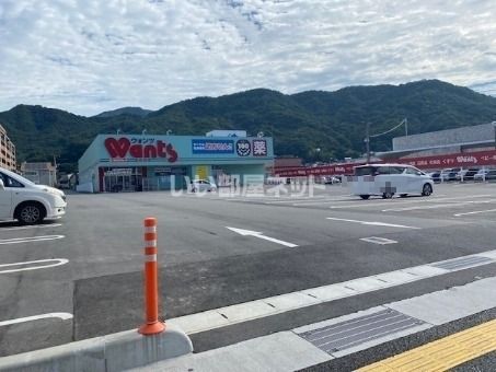 ドラックストア　ウォンツ 広白石店（ドラッグストア）まで785m