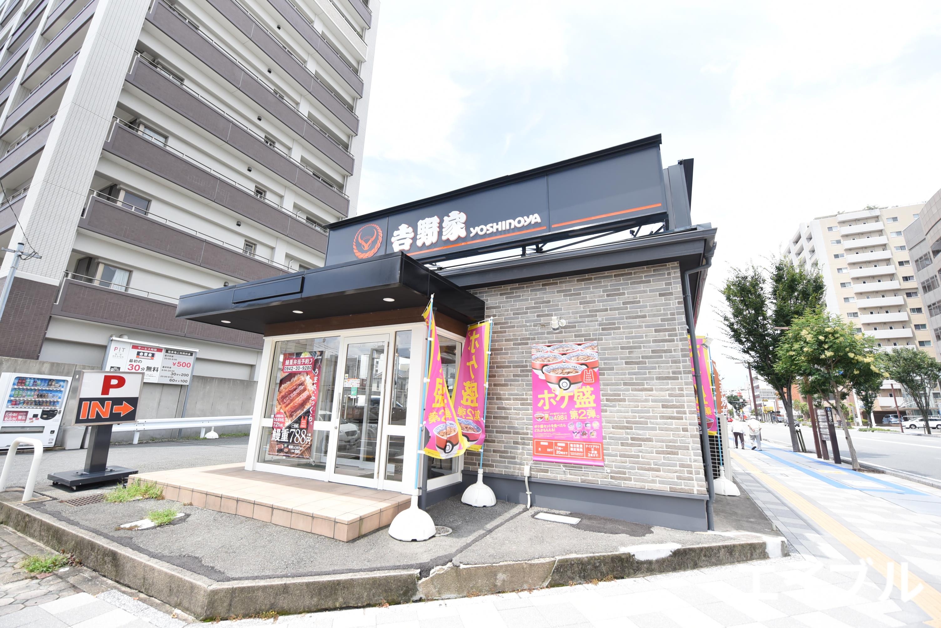 飲食店　吉野家久留米市役所前店（飲食店）まで358m