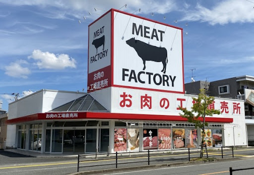 スーパー　お肉の工場直売所那珂川店（スーパー）まで1823m