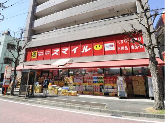ドラックストア　ドラッグストアスマイル石川町店（ドラッグストア）まで248m