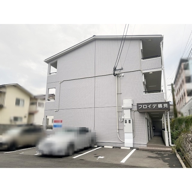 フロイデ鶴見