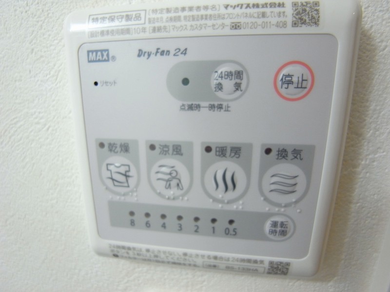 その他設備