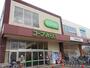 スーパー　コープみらい コープ新松戸店（スーパー）まで971m
