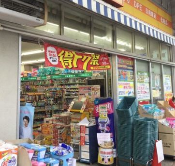 ドラックストア　どらっぐぱぱす両国店（ドラッグストア）まで603m