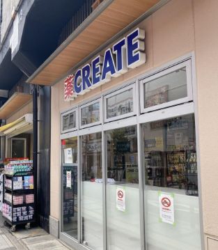 ドラックストア　クリエイトエス・ディーJR両国駅東口店（ドラッグストア）まで787m