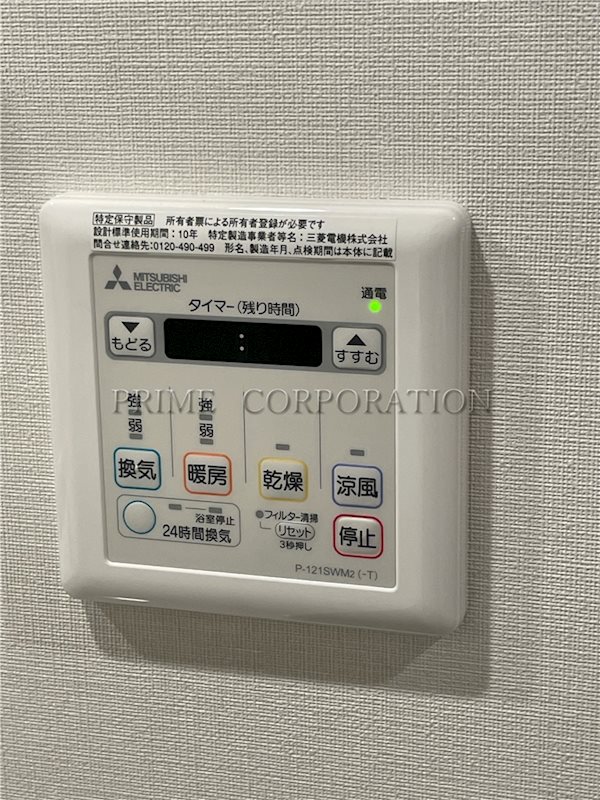 その他設備