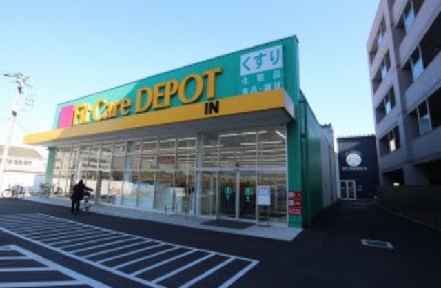 ドラックストア　Fit　Care　DEPOT市ノ坪店（ドラッグストア）まで128m