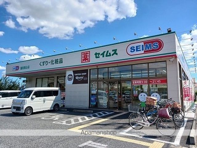 ドラックストア　セイムス（ドラッグストア）まで700m