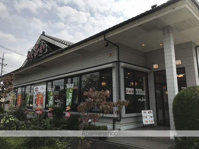 飲食店　和食よへいあきる野小川店（飲食店）まで405m
