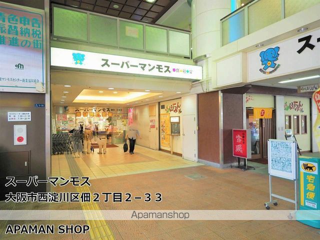 ショッピングセンター　スーパーマンモス（ショッピングセンター）まで200m