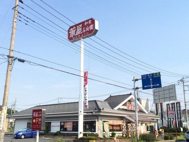 飲食店　華屋与兵衛越谷蒲生店（飲食店）まで130m