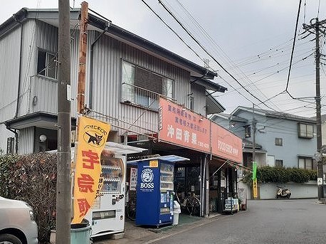 その他　沖田青果まで50m