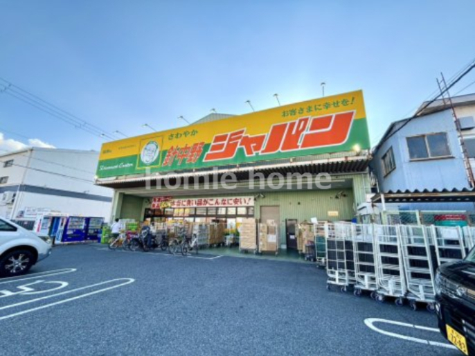 ドラックストア　ジャパン 針中野店（ドラッグストア）まで487m