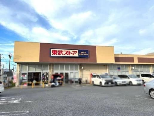 スーパー　東武ストア蘇我店（スーパー）まで501m