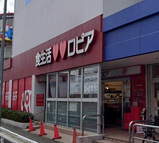 スーパー　ロピア　馬絹店（スーパー）まで429m