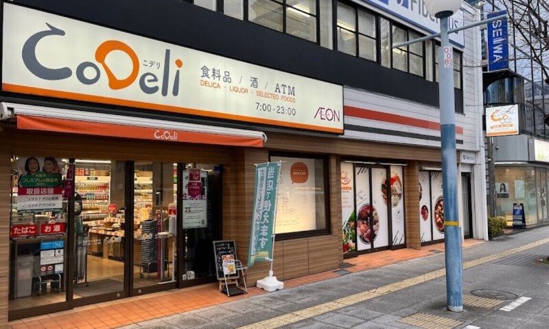 スーパー　CoDeli西梅田公園前店（スーパー）まで341m